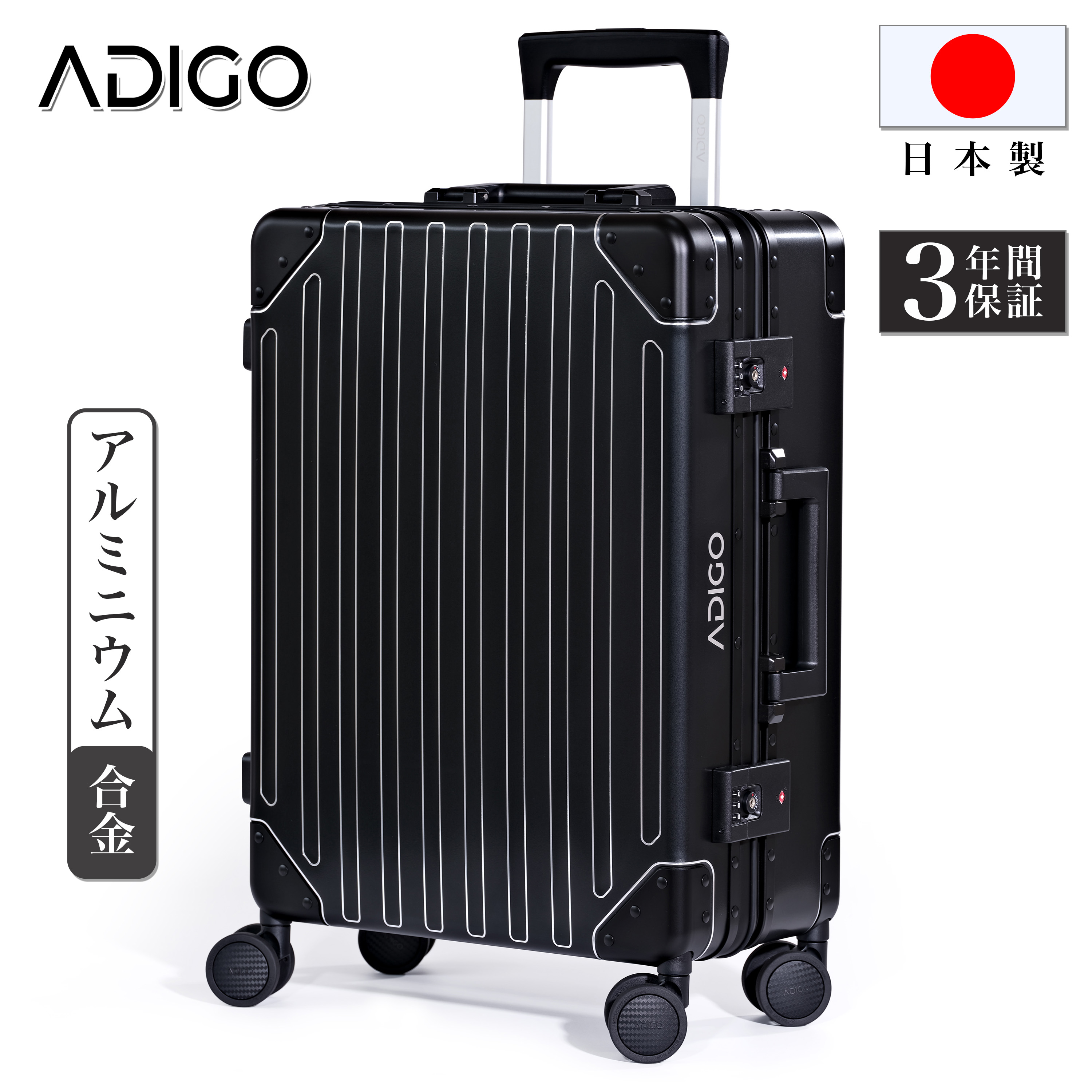 楽天市場】半額セール！【ADIGO】 オールアルミ スーツケース 日本製 S