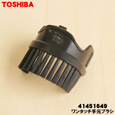 楽天市場】【在庫あり！】【純正品・新品】東芝掃除機用のワンタッチ