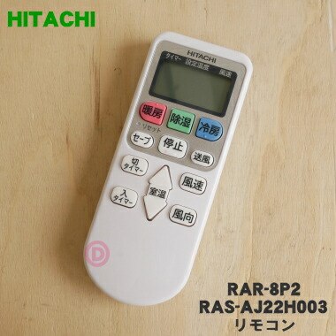 楽天市場】日立 ras-aj28hの通販