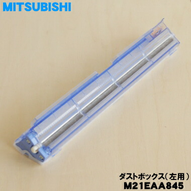 楽天市場】【在庫あり！】【純正品・新品】ミツビシエアコン用の