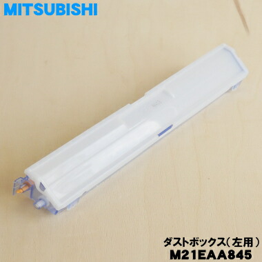 楽天市場】【在庫あり！】【純正品・新品】ミツビシエアコン用の