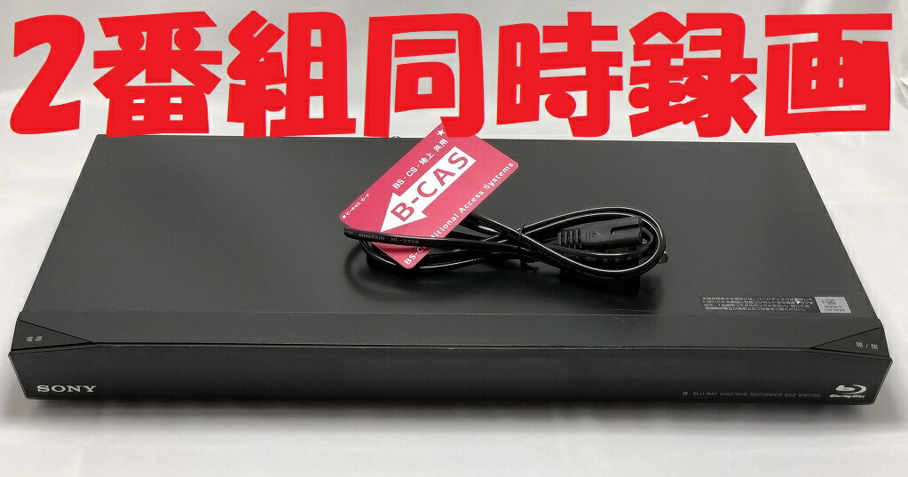 SONY BDZ-EW1100 2番組録画ブルーレイレコーダー 【公式通販】