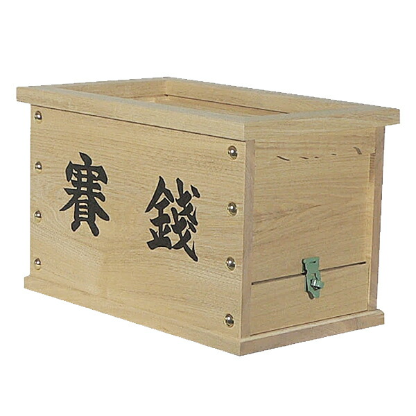 楽天市場】賽銭箱1.5尺(幅47.5cm) : 神殿 仏壇 石材のよりおかwebshop