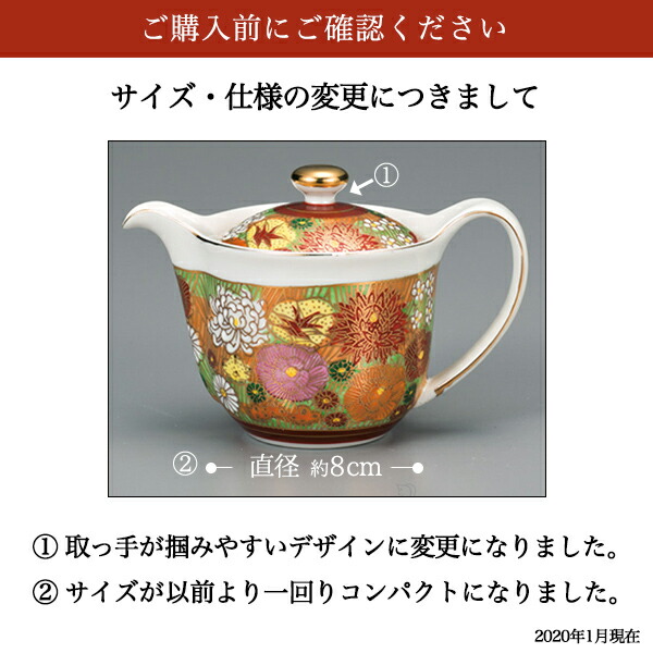 楽天市場】九谷焼 ポット急須 金花詰 ( 退職祝い 定年 ティーポット