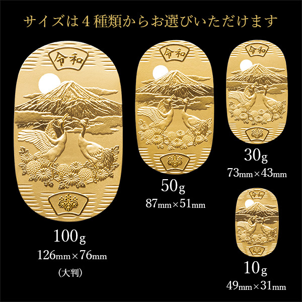 楽天市場】純金 小判 菊花双祥鶴 10g 桐箱名入れ無料 ( 光則（金工芸