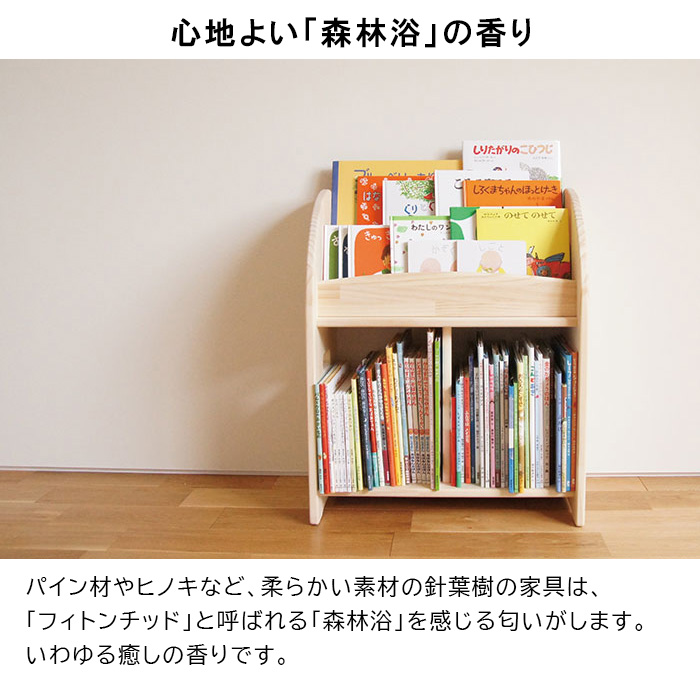 絵本棚② 木遊舎 MOKUYUSYA 無塗装 天然木 パイン材 絵本棚② 木遊舎