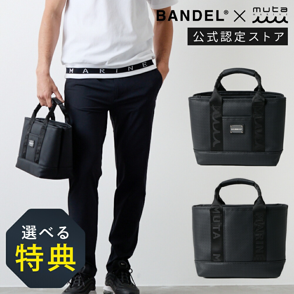 楽天市場】【レビュー特典】BANDEL x muta MARINE バンデル × ムータ