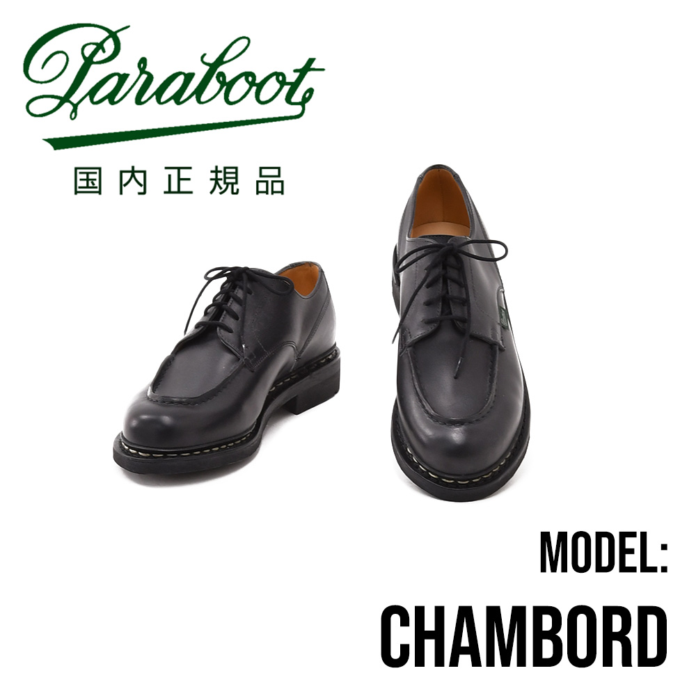 楽天市場】パラブーツ シャンボード 国内正規品 PARABOOT CHAMBORD