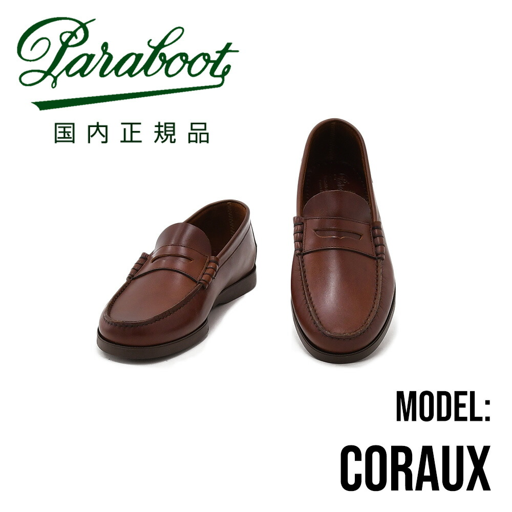 メンズ靴 パラブーツ coraux」の人気商品一覧 | 安い商品を通販サイト