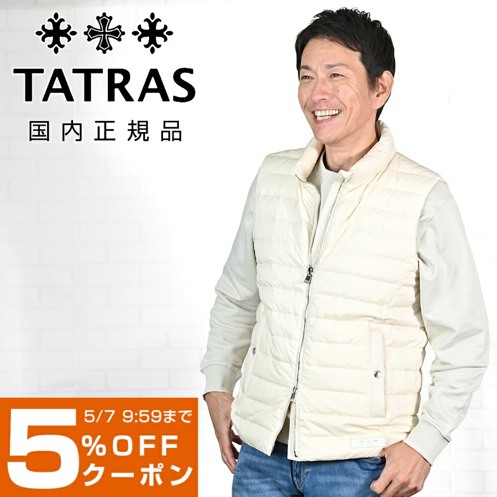 楽天市場】【ファイナルクリアランス20】タトラス TATRAS ライトダウン
