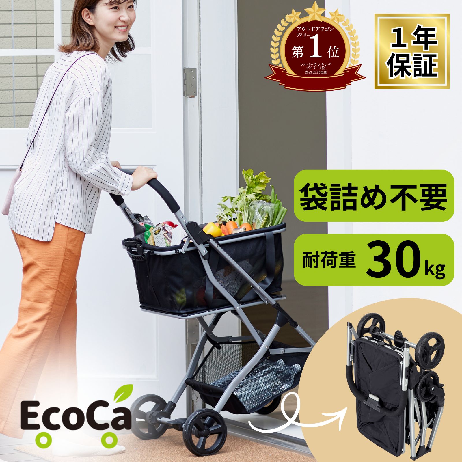 楽天市場】エコカ 折りたたみ ショッピングカート 2段構造 耐荷重30kg