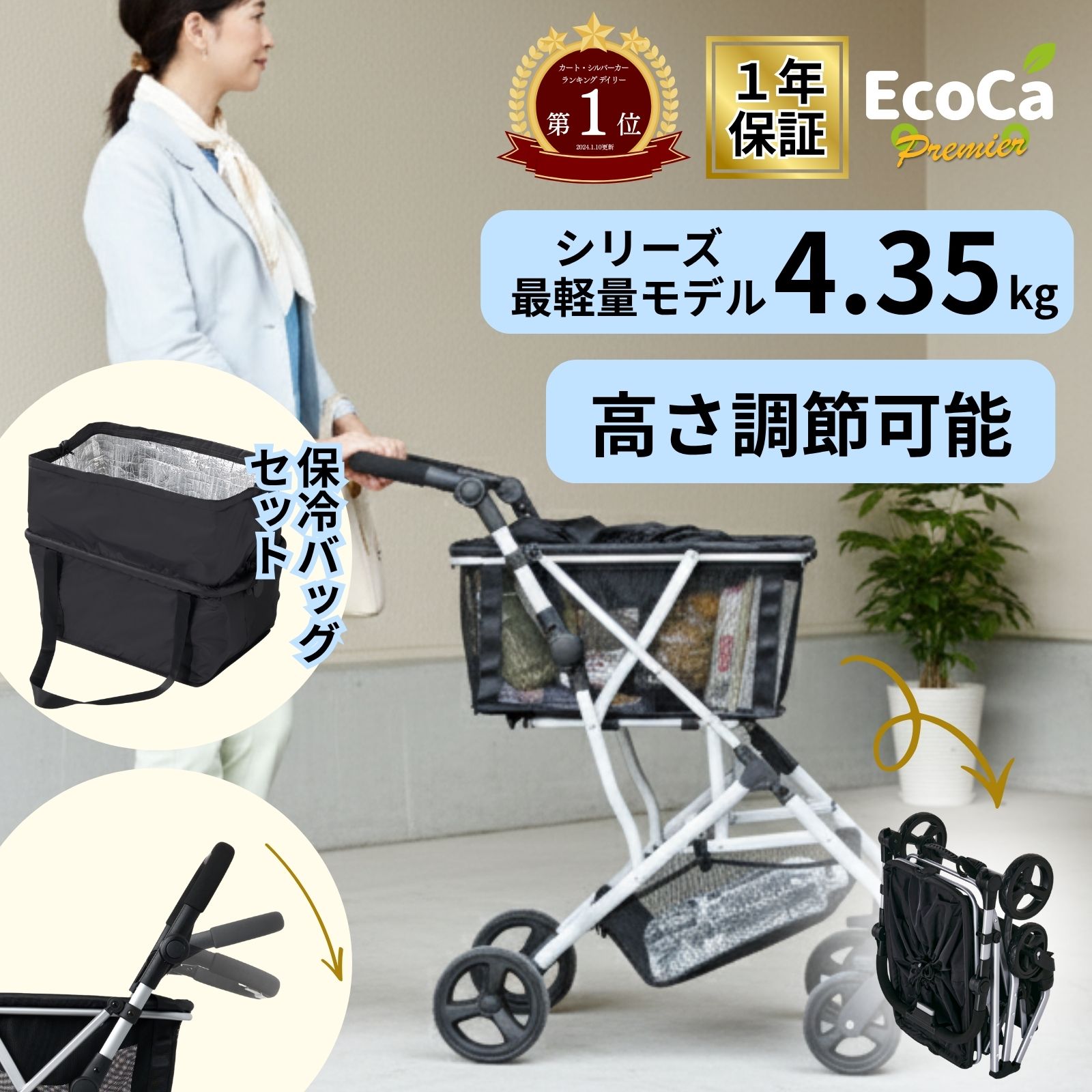 楽天市場】【保冷バッグセット】高さ調節可能 軽量4.35kg 低身長
