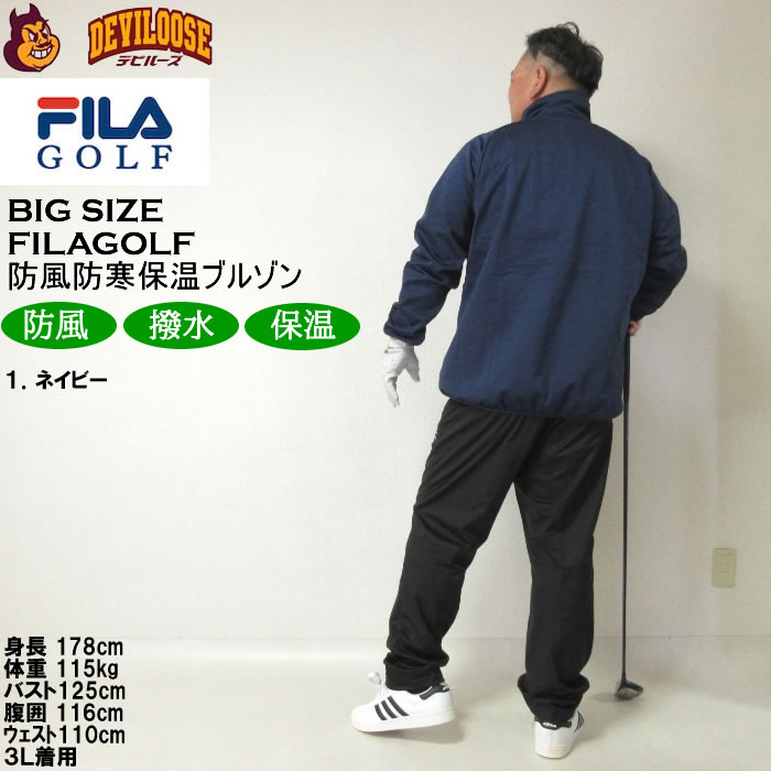 楽天市場】大きいサイズ メンズ ゴルフ 秋 冬 FILA GOLF 防風 保温