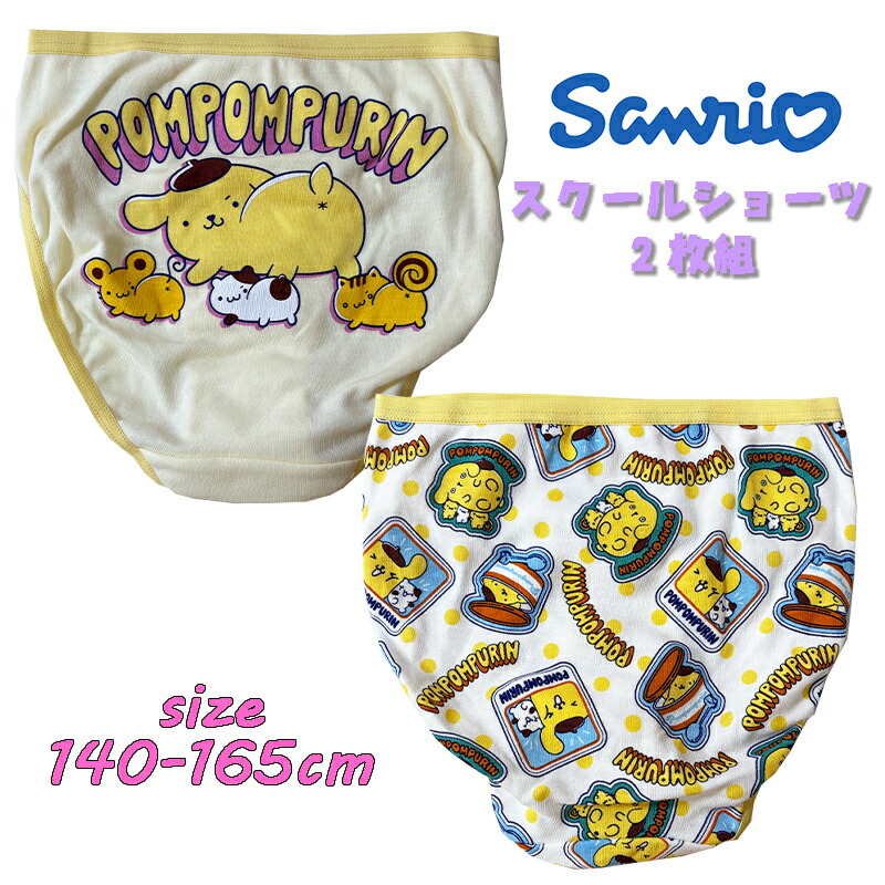 楽天市場】ポムポムプリン パンツ（キッズ・ベビー・マタニティ）の通販