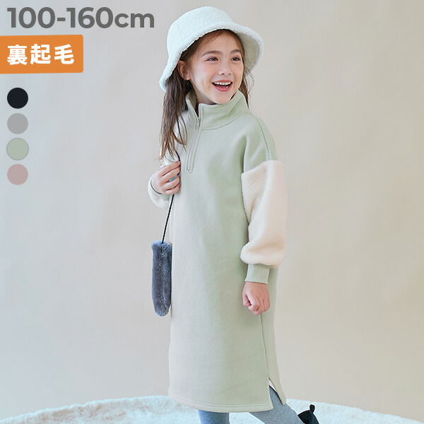 楽天市場】スウェット（ワンピース｜キッズファッション）：キッズ