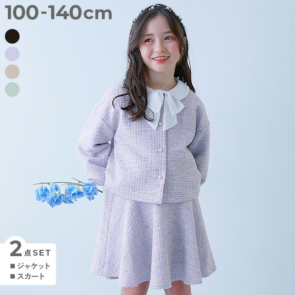 楽天市場】【LIMITED SALE 最大12%OFF】フォーマル ガールズノーカラー