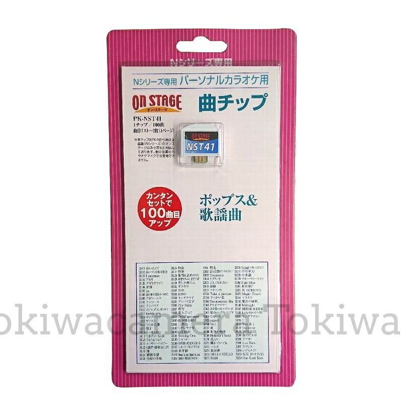 楽天市場】オン・ステージ お家カラオケ 家庭用パーソナルカラオケ ON