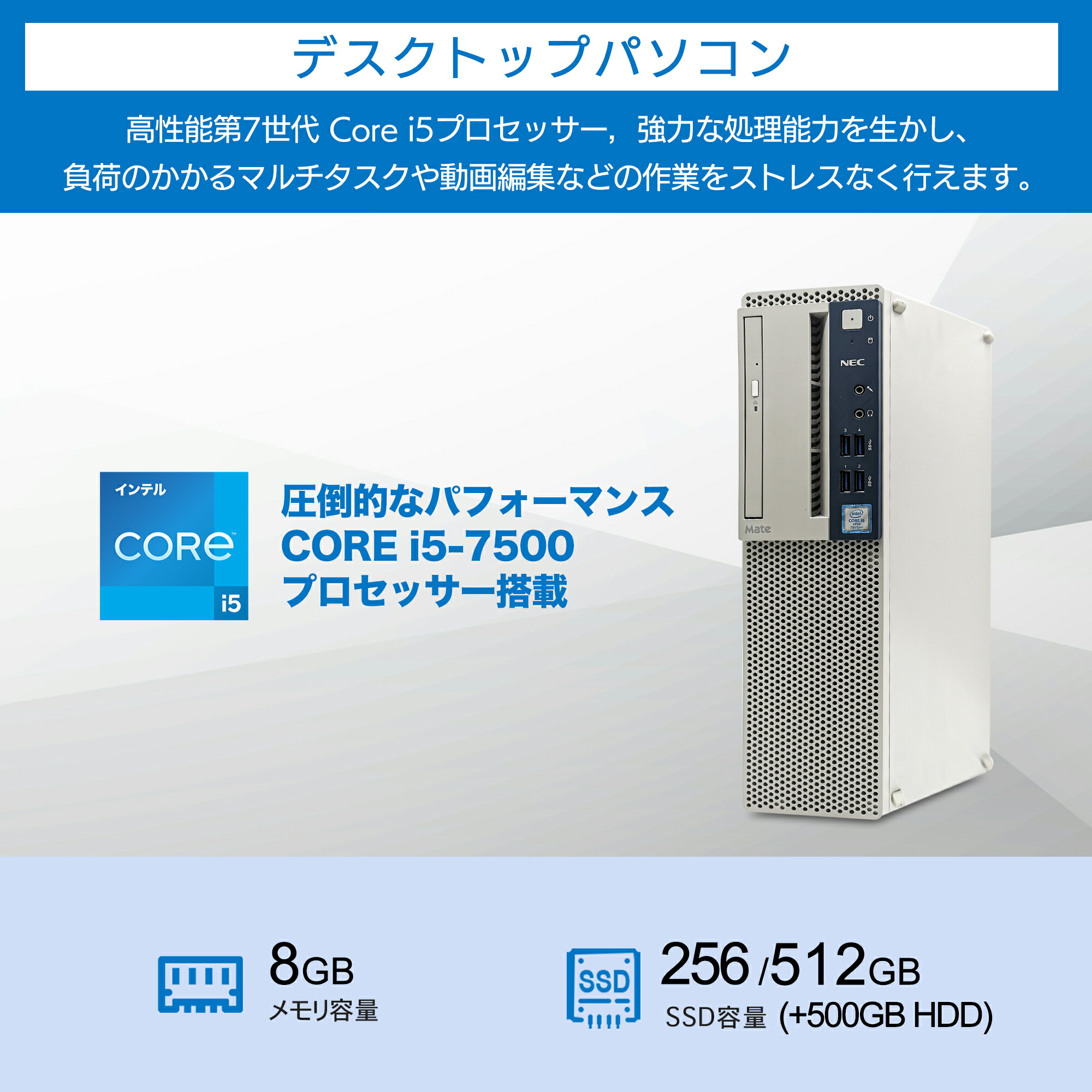 楽天市場】【SS期間限定】クーポン配布中！中古 デスクトップパソコン