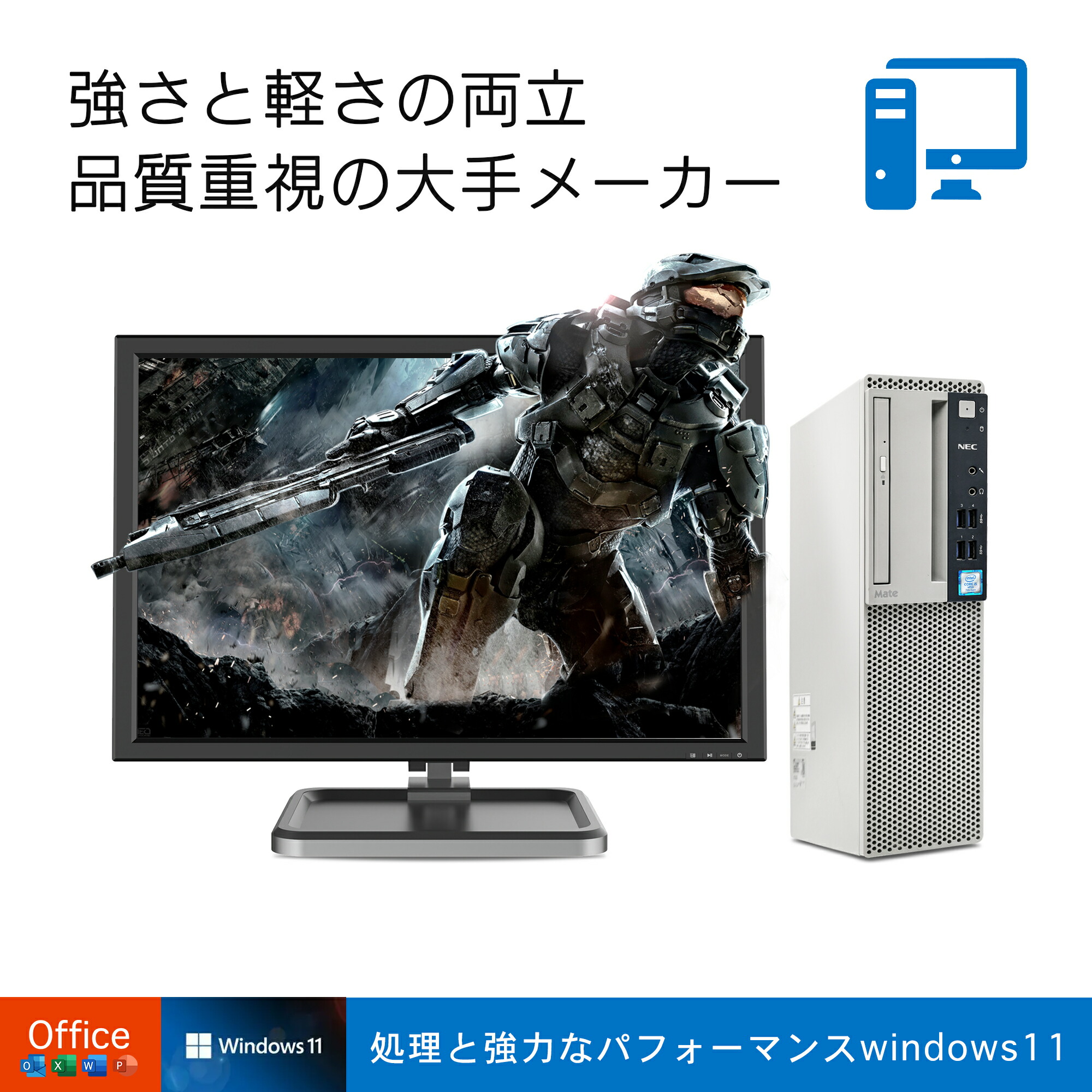 楽天市場】【SS期間限定】クーポン配布中！中古 デスクトップパソコン