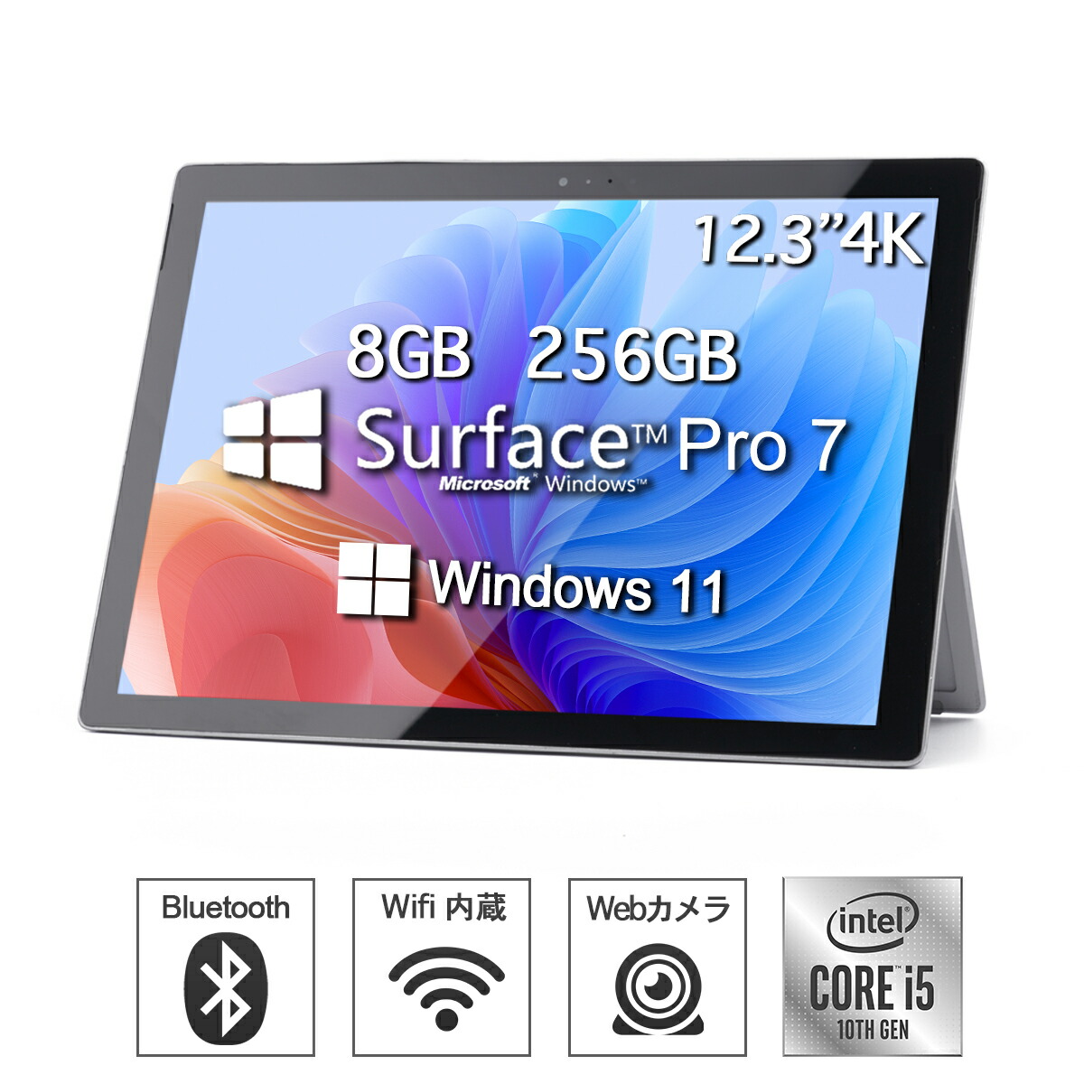 楽天市場】surface pro 7 core i5 8gb/256gbの通販