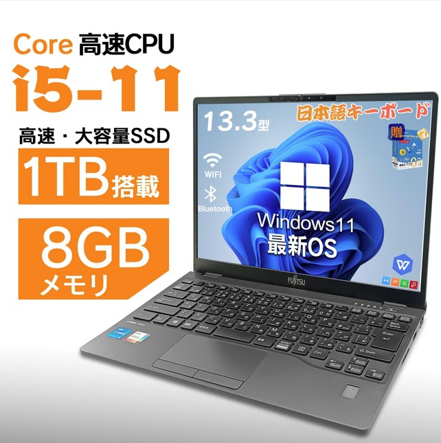 楽天市場】【SS期間限定】クーポン配布中！中古ノートパソコン 富士通