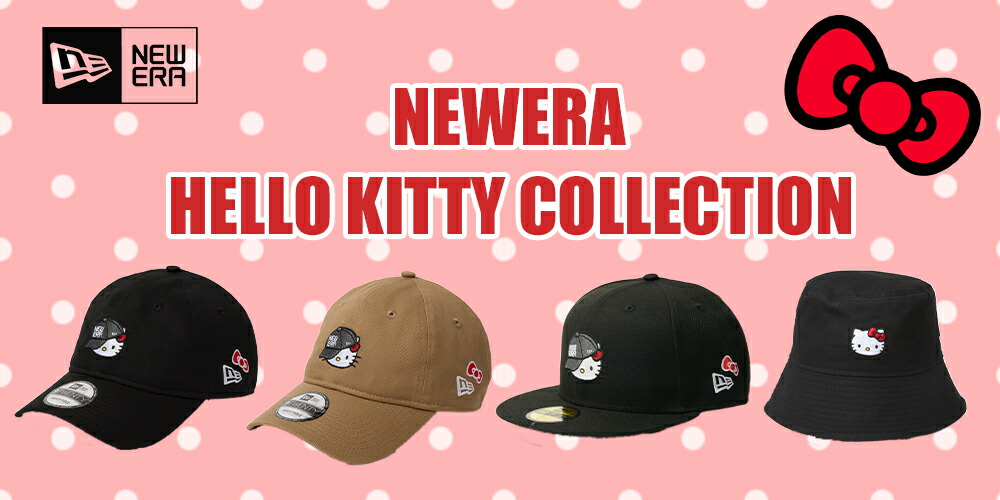楽天市場】NEWERA ニューエラ 59FIFTY HELLO KITTY キティちゃん