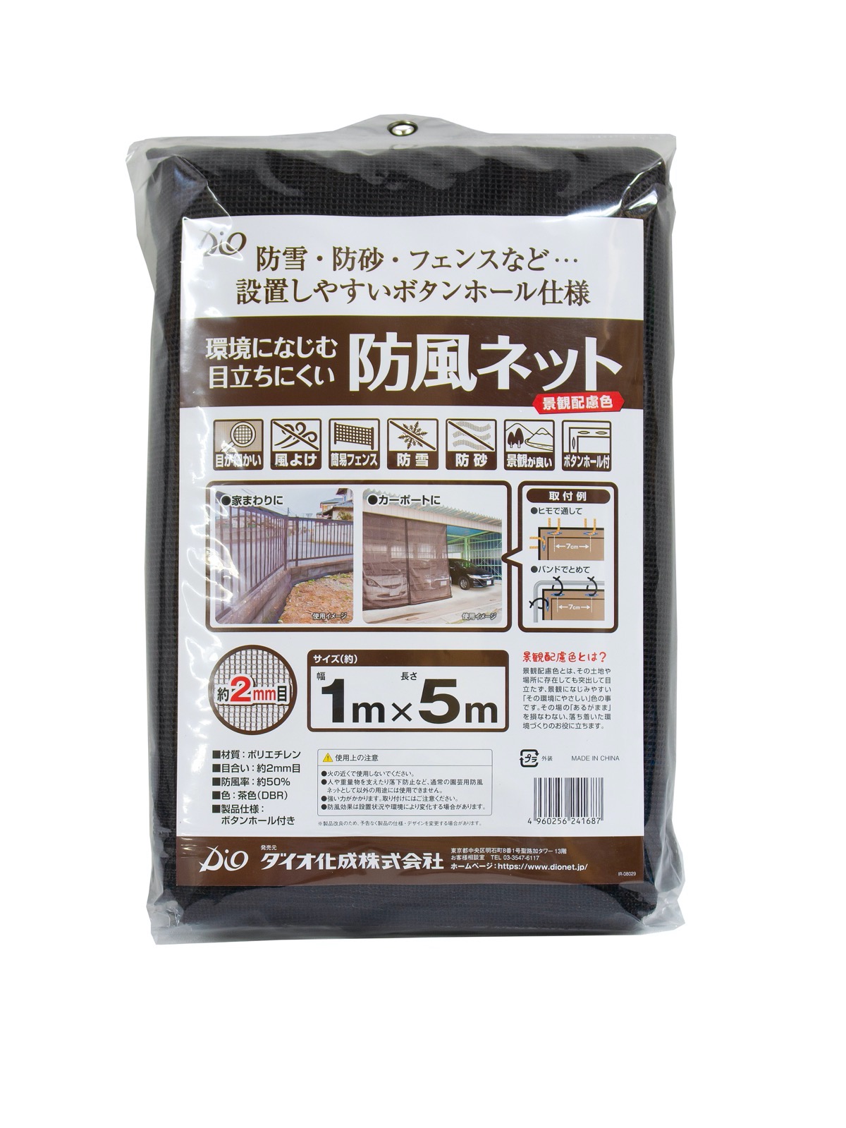 楽天市場】【公式】 目立ちにくい防風ネット 1mx5m 約2mm目 景観に