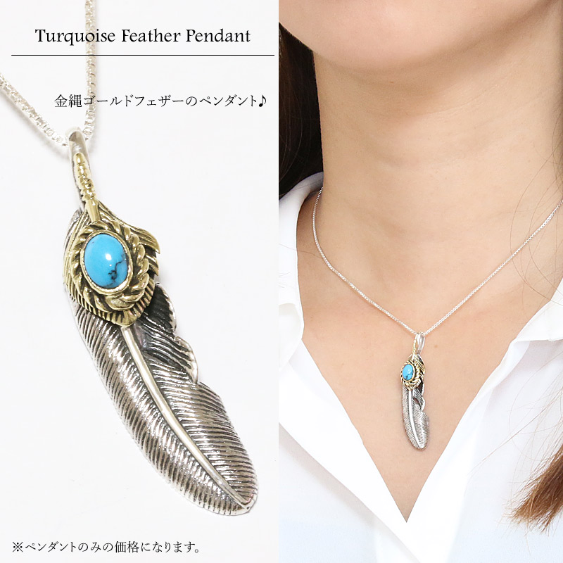 楽天市場】シルバー925 フェザー トップ 金縄 フェザーネックレス