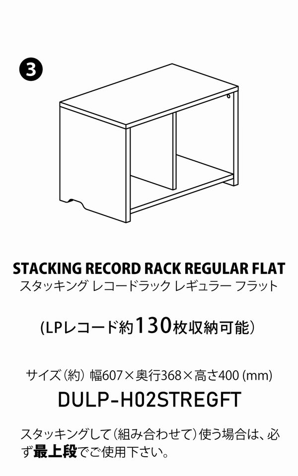 楽天市場】レコードラック 【スタッキングラック 3段 REGULAR