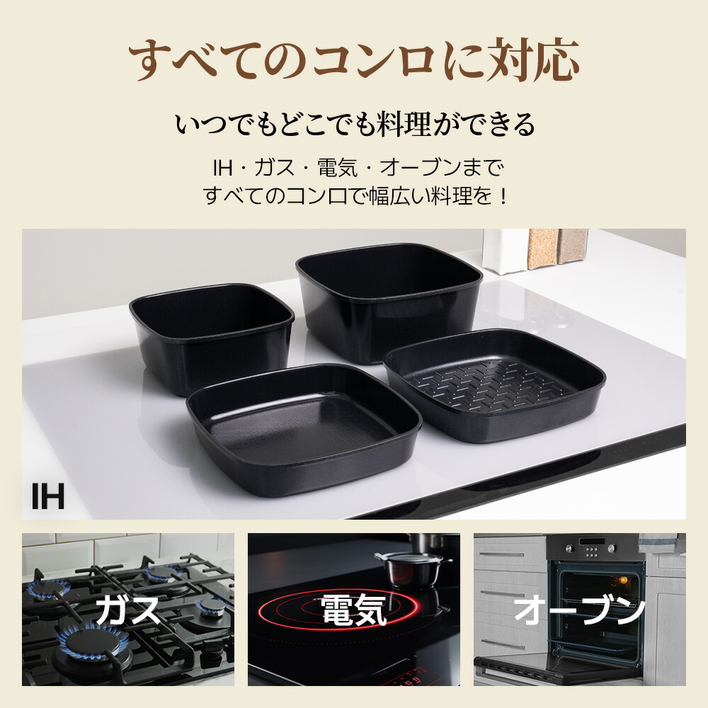 楽天市場】＼クーポン配布中／ボオグル 5点セット IH&ガス火 対応 四角