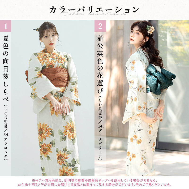 Dita ディータ 夏色の向日葵しらべ 3点セット Dita浴衣セット夏色の