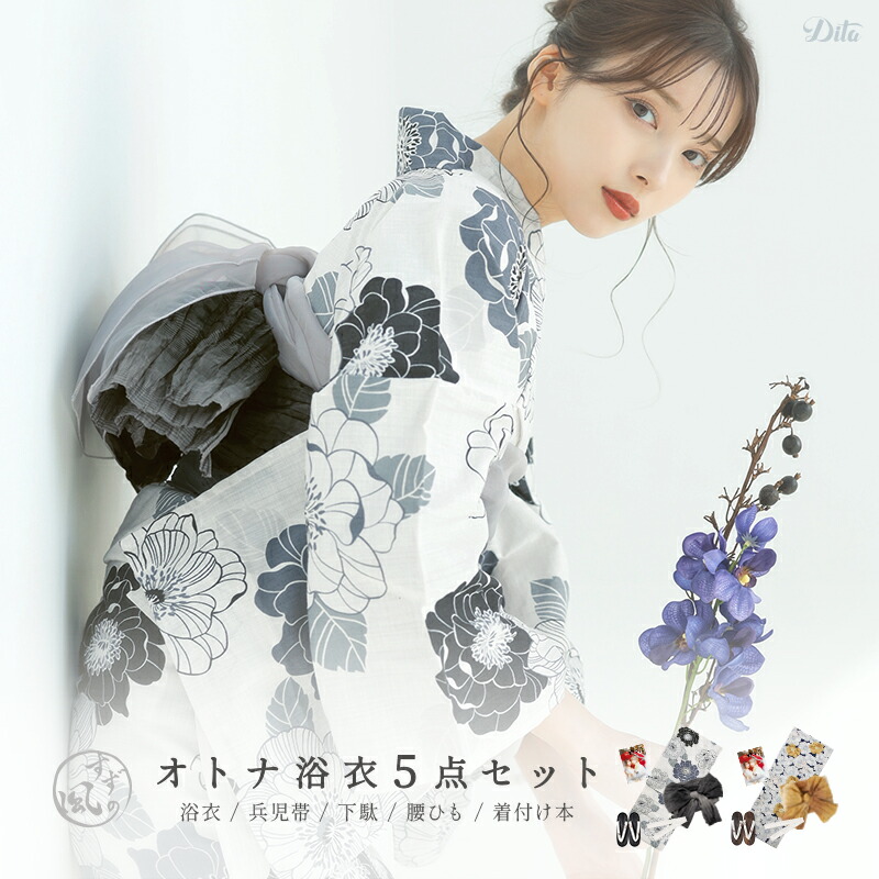 新品♡Dita ディータ♡オトナ浴衣高級浴衣5点セット♡薄鈍色の椿ちらし