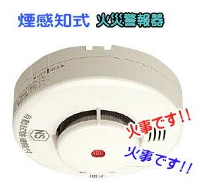 楽天市場】ニッタン けむタンちゃん10 KRH-1B 煙式 火災警報器 ( 火災