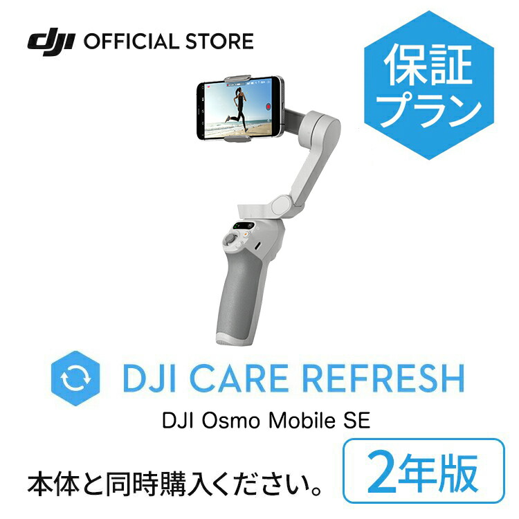 携帯電話アクセサリ dji mobile osmo se」の人気商品一覧 | 安い商品を