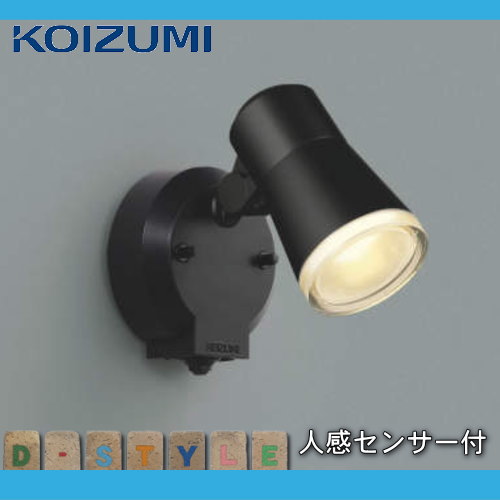 楽天市場】エクステリア 屋外 照明 ライトコイズミ照明 koizumi