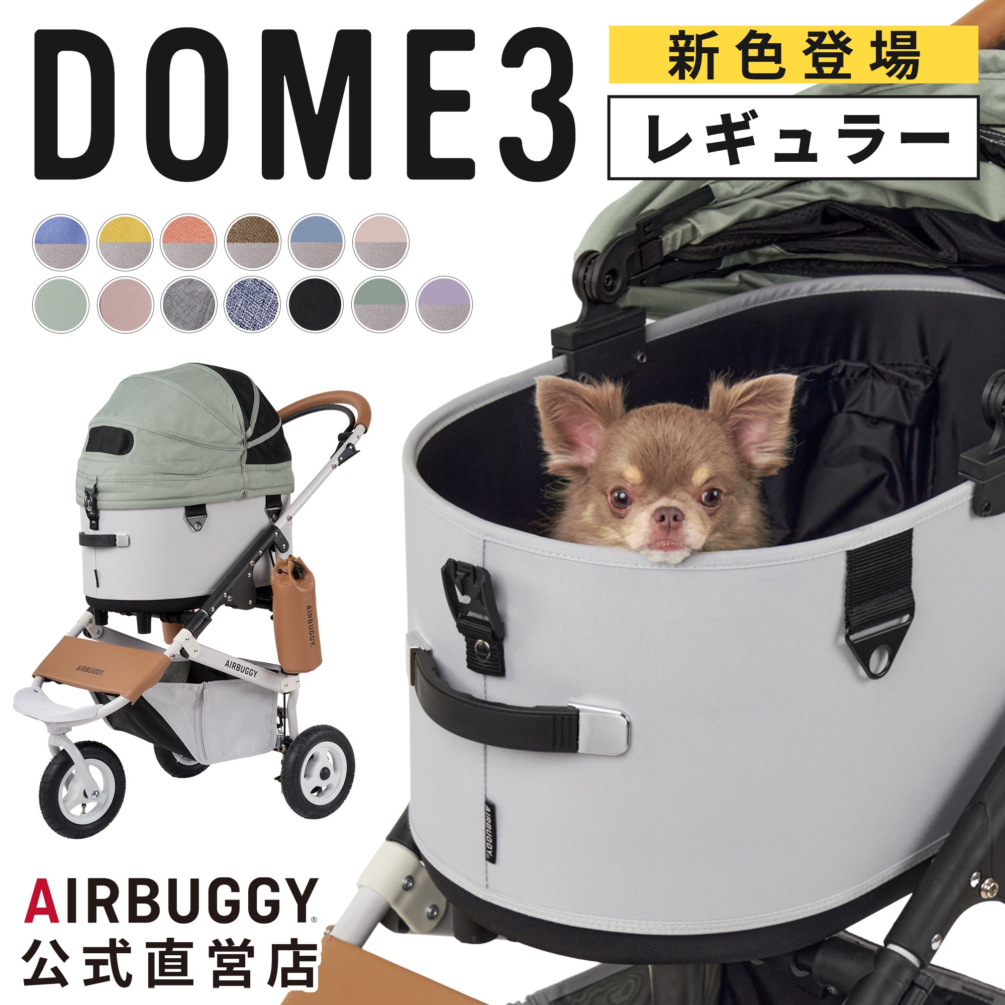 楽天市場】【メーカー公式】エアバギー ドーム3 ブレーキ レギュラー R