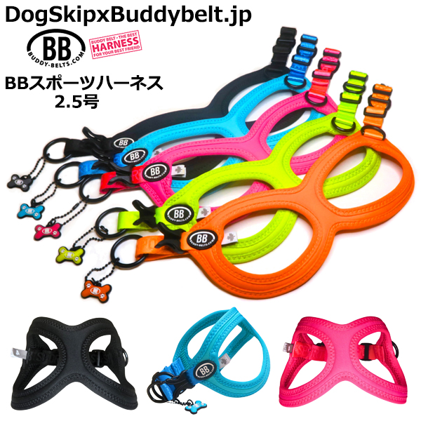 楽天市場】バディーベルト BBスポーツハーネス 2.5号 小型犬 ペット