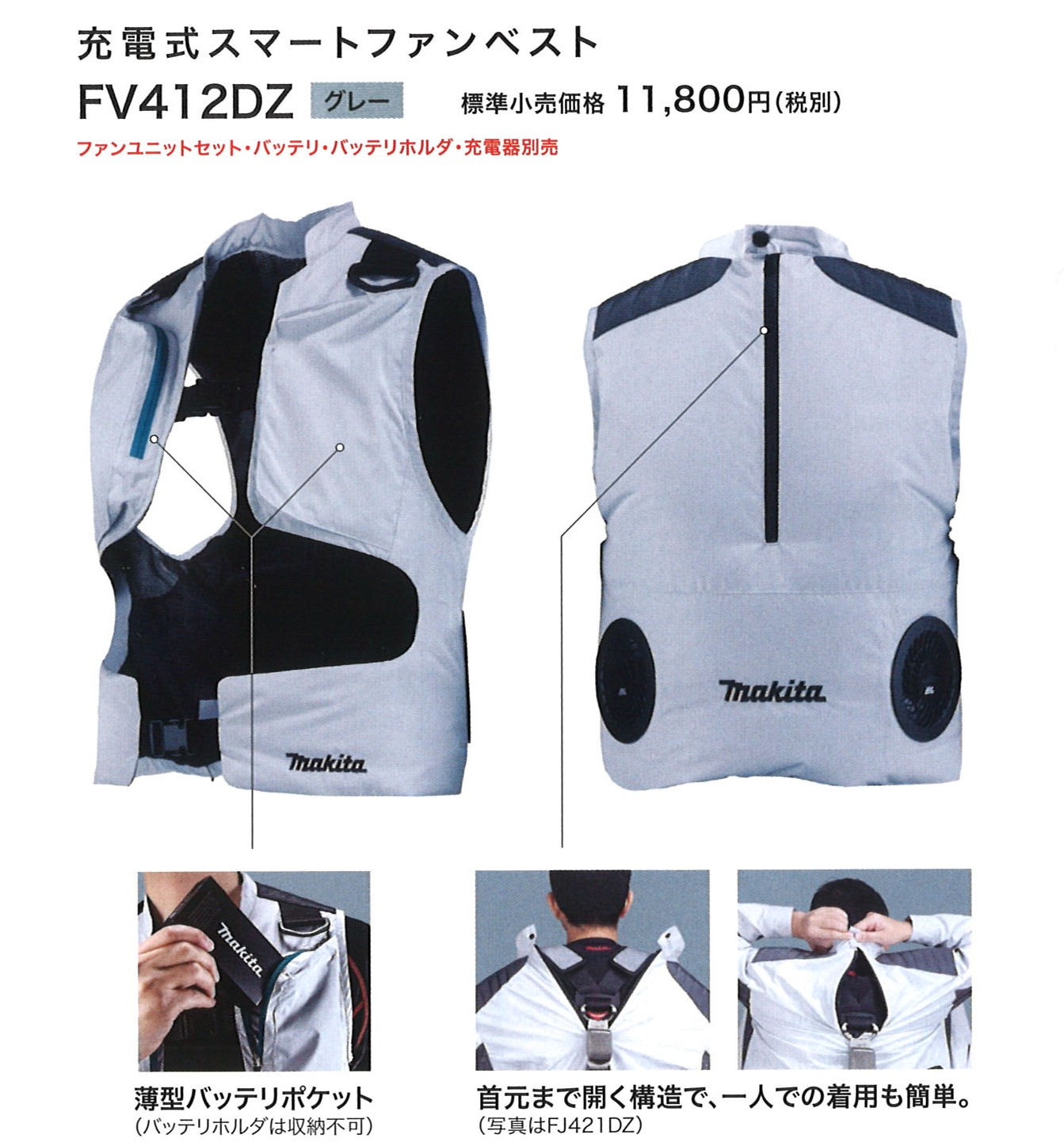 マキタ 空調服 ベスト 作業服」の人気商品一覧 | 安い商品を通販サイト