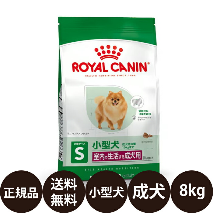 ロイヤルカナンミニインドアアダルト」の人気商品一覧 | 安い商品を