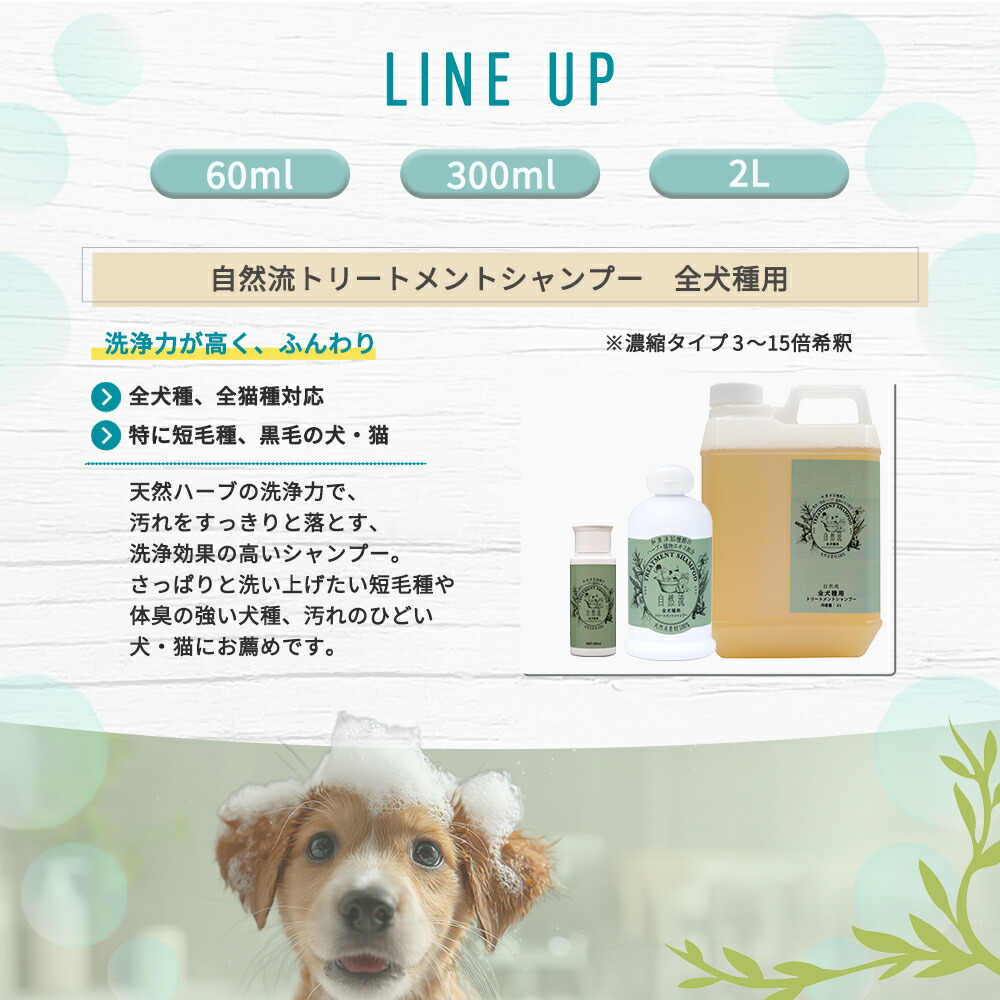 楽天市場】[ 正規品 送料無料 ] 自然流 全犬種用シャンプー 白毛用