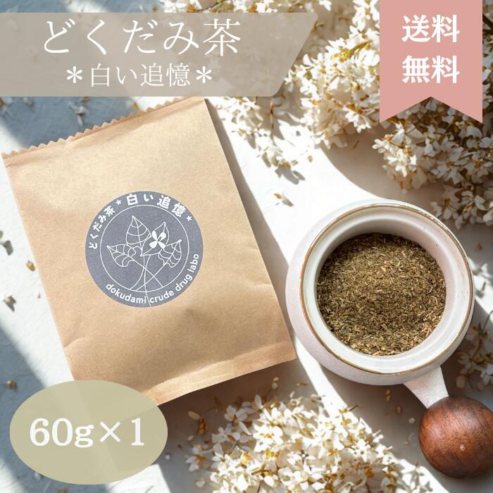 楽天市場 | どくだみ研究所 - 古くから生薬として活用されるドクダミで