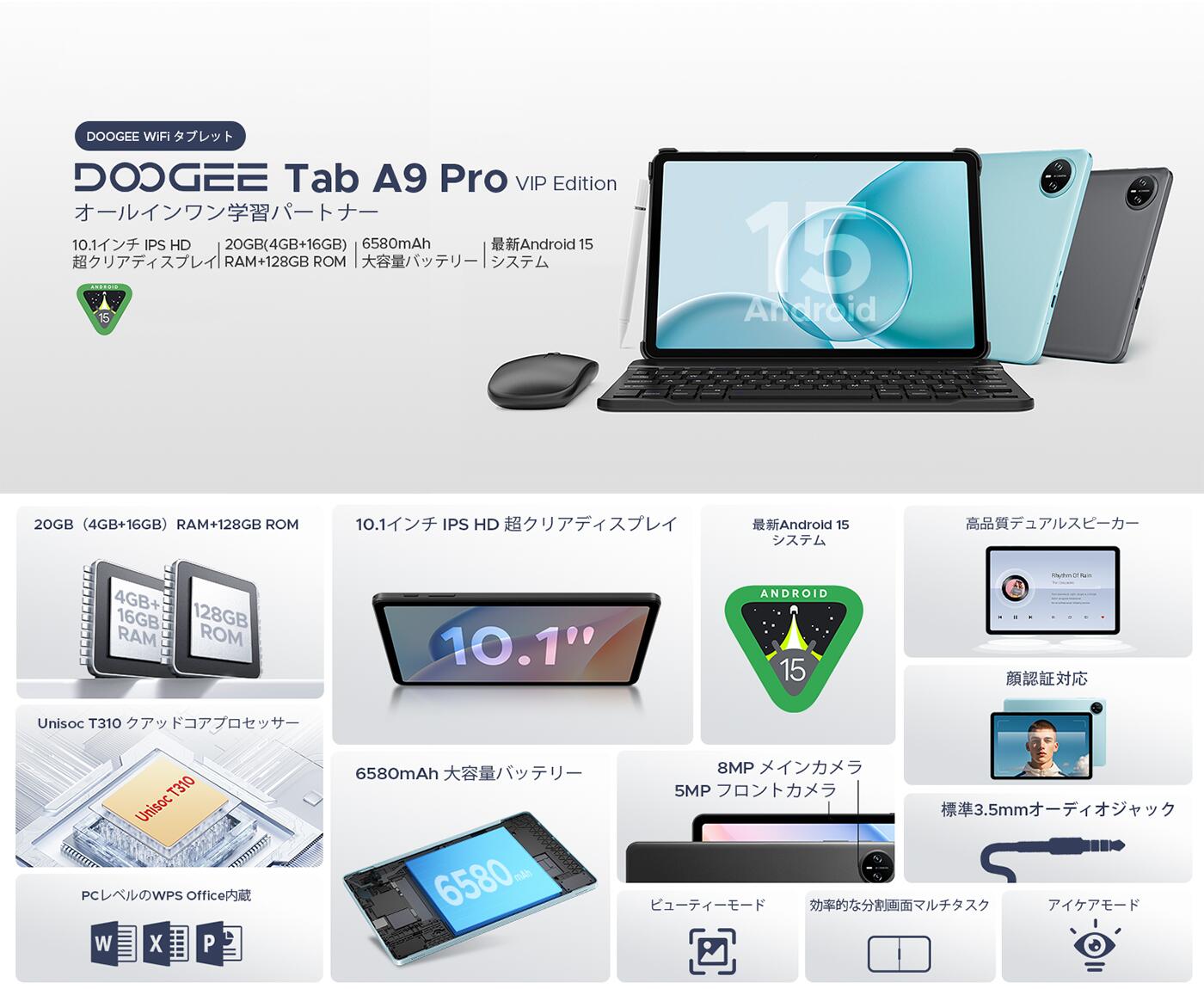 楽天市場】【期間限定4000円オフ】新登場 Android15タブレット DOOGEE