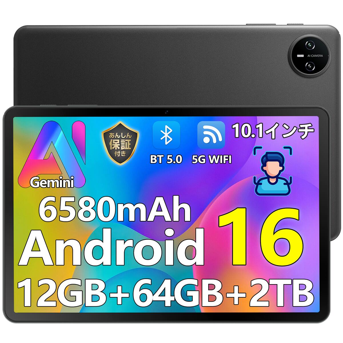 タブレット10インチ android16」の人気商品一覧 | 安い商品を通販