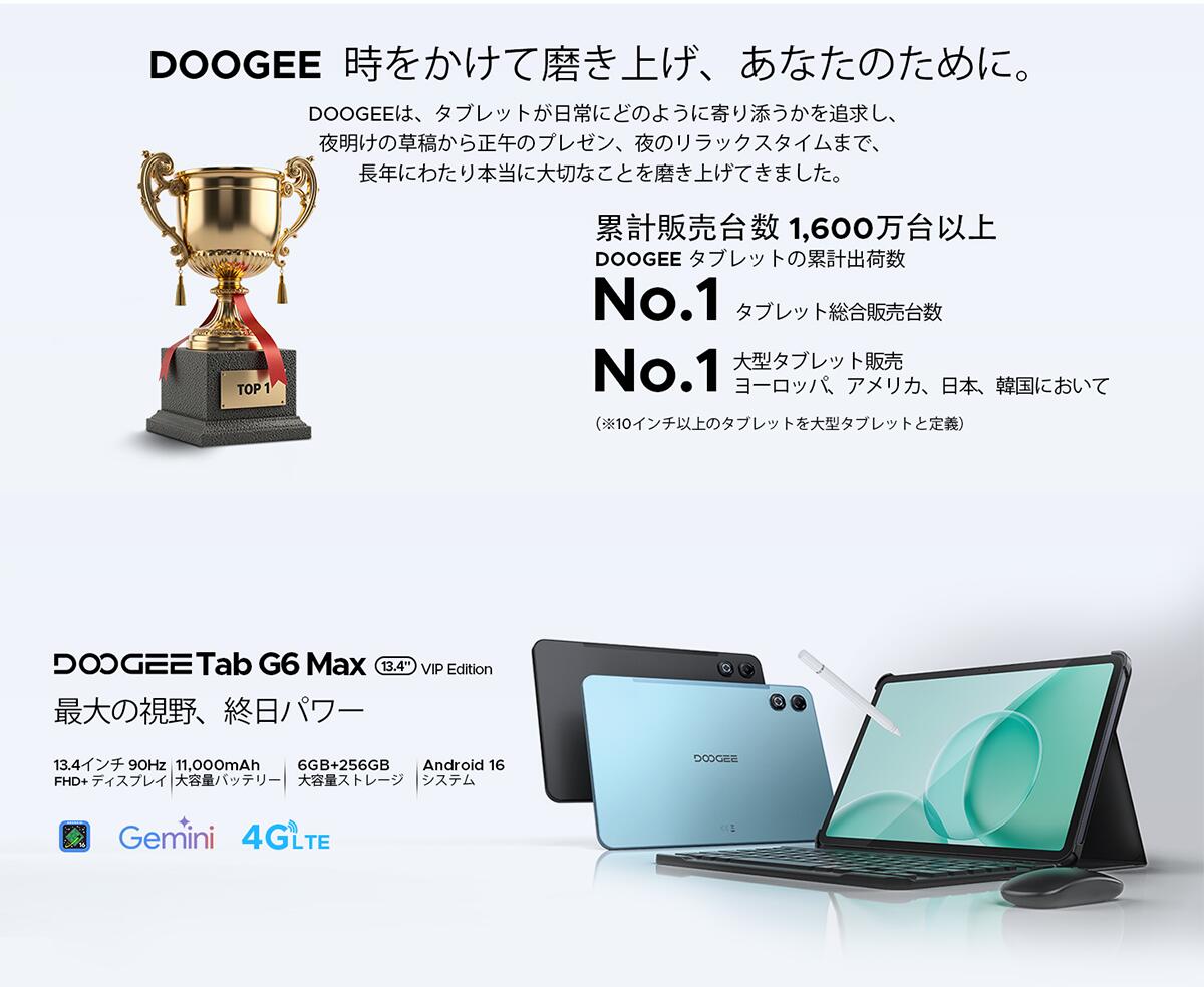 楽天市場】キーボード付き SIMフリー Android16 タブレット DOOGEE