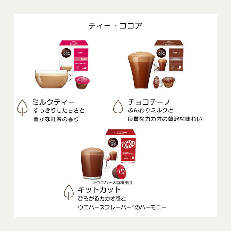 楽天市場】【公式店】スターバックス ネスカフェ ドルチェ グスト 専用
