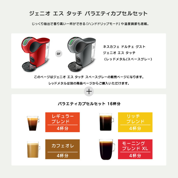 楽天市場】【公式店】ネスカフェ ドルチェ グスト ジェニオ エス