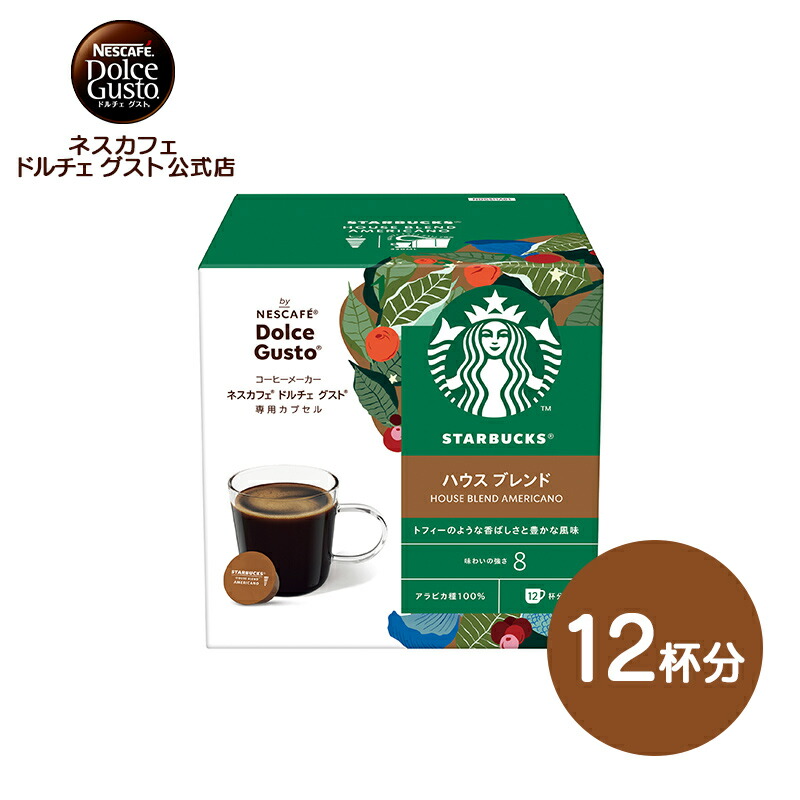 楽天市場】【公式店】スターバックス ハウスブレンド ネスカフェ