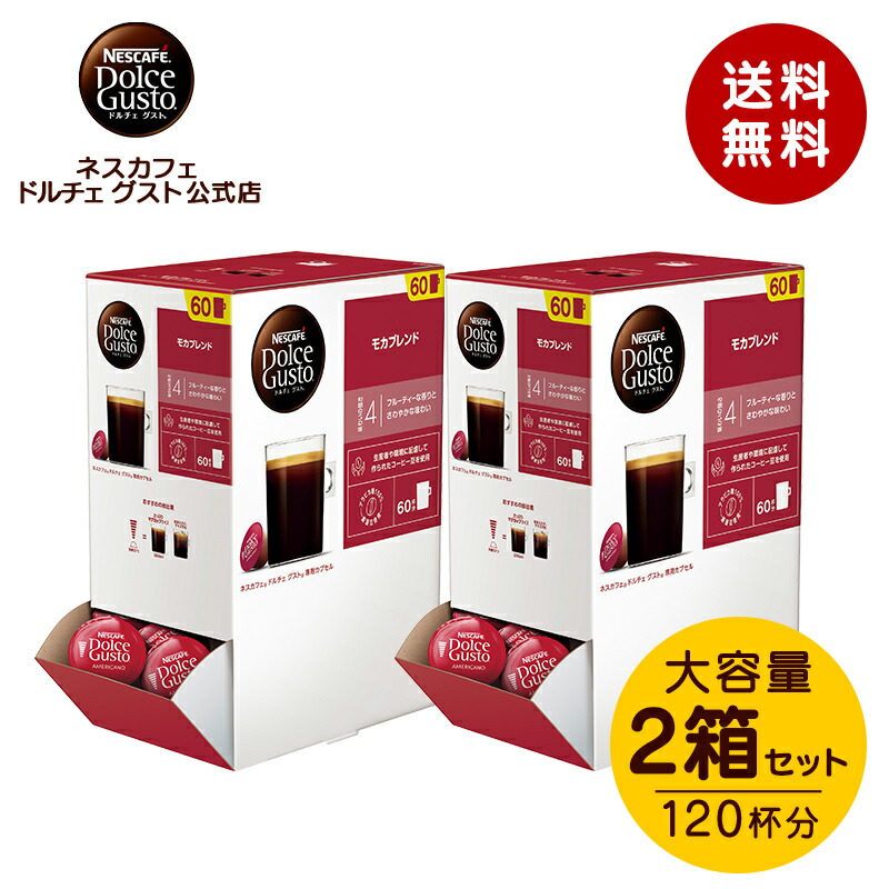 楽天市場】【公式店】ネスカフェ ドルチェ グスト 専用カプセル モカ