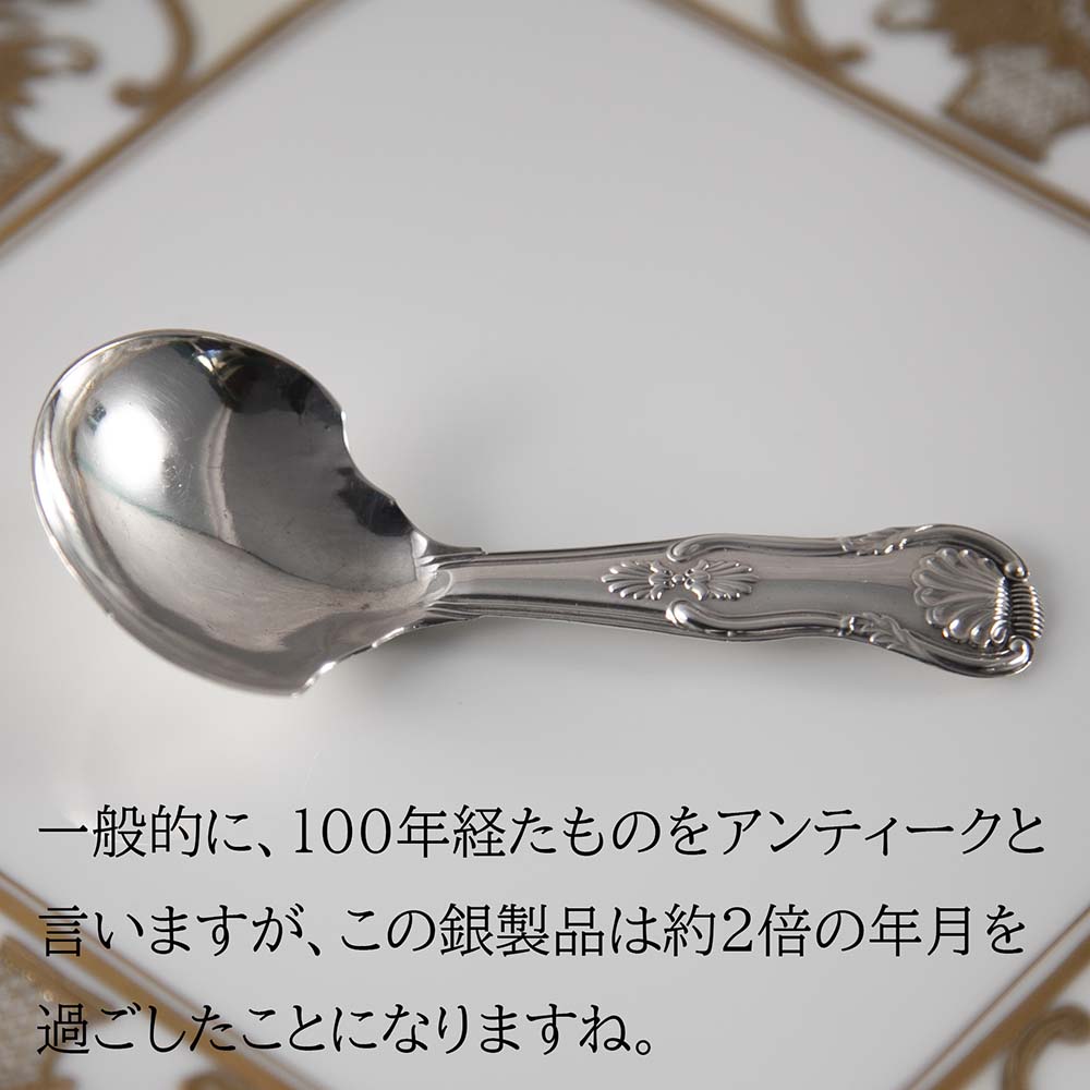 Walker＆Hall イギリス アンティーク 銀スプーン 英国のアンティークの