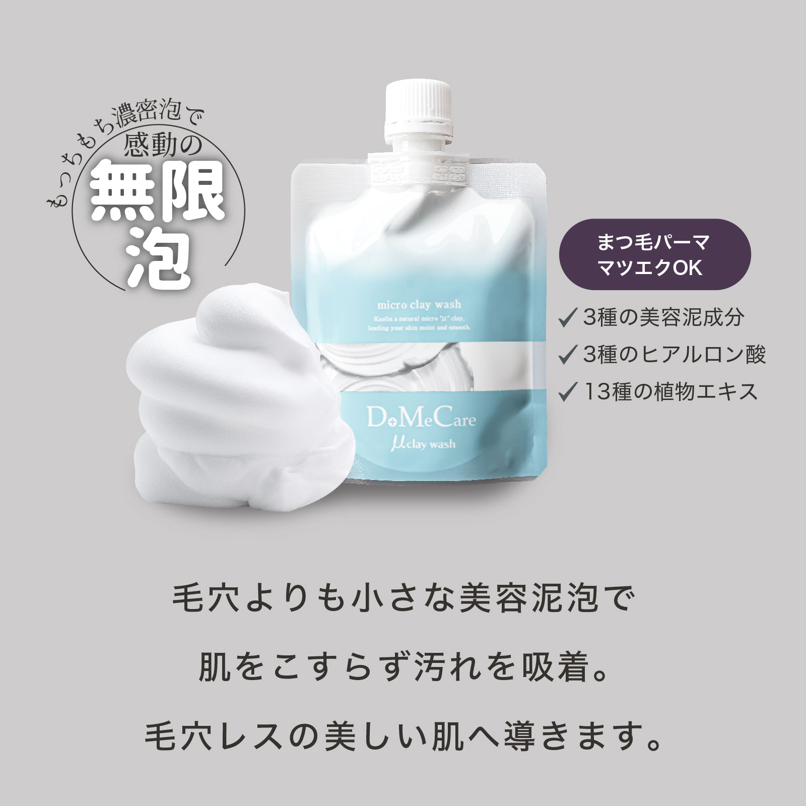 楽天市場】【半額+さらに10%OFFクーポン】【楽天ランキング1位】濃密泥